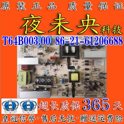 T64B003.00电源板LCD-26Q30