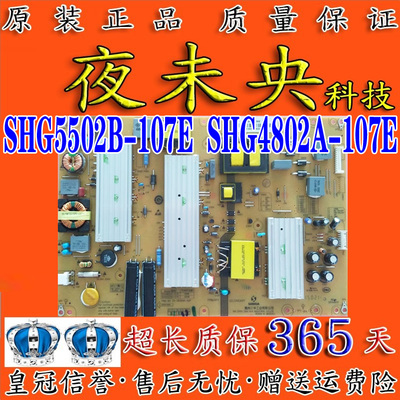 SHG4802A-107E电源板0094006082