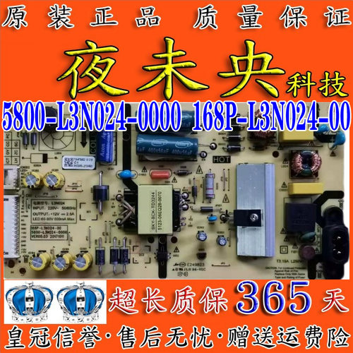 43F5电视电源板168P-L3N024-00