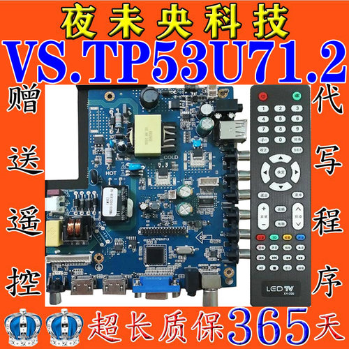 VS.TP53U71.2主板TP.VST56.PB816