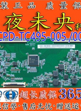 全新原装CCPD-TC495-005/001 STCON495C001 电视逻辑板CC500PV1D