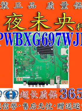 夏普LCD-60TX7008A 60MY7008A 70SU665/860A主板QPWBXG697WJN1