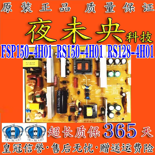 3BS0276913GP电源板FSP150-4H01