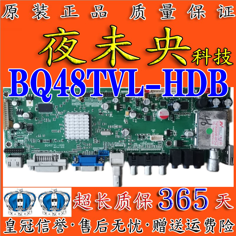 BQ48TVL-HDB主板LTI460HN09