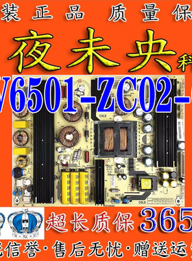 全新海尔LS55H510X 55H510N电视电源板TV6501-ZC02-01 0094006158