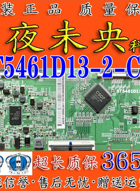 技改小米L55M5-EX L55M5-EC海尔 55V31电视逻辑板ST5461D13-2-C-3