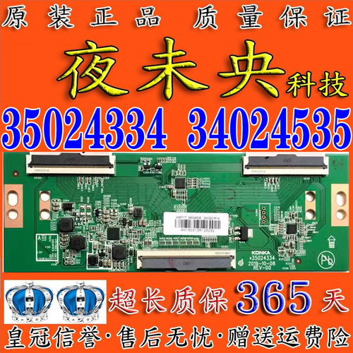 35024334逻辑板LED65G3U