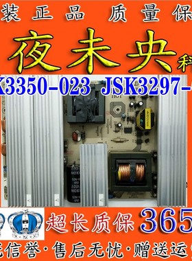康佳LC42CS11/BT20 LC47DS30 47D530C电源板JSK3350-023 3297-006