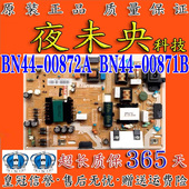 三星UA55 00871B 00872A 49KC20SAJXXZ UA55K6800A电视电源板BN44