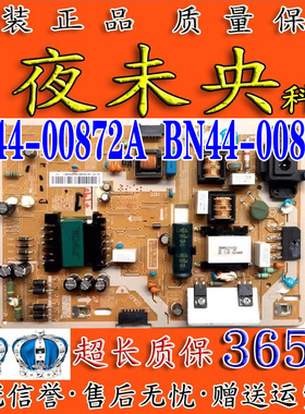 三星UA55/49KC20SAJXXZ UA55K6800A电视电源板BN44-00872A/00871B