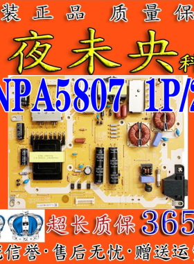 原装松下TH-L50B68CD TH-L50E6C 液晶电视电源板TNPA5807 1P/2P