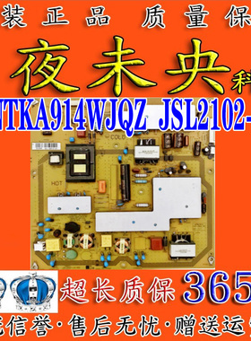 夏普LCD-52DS50A/LX540A/X545A电源板RUNTKA914WJQZ JSL2102-003