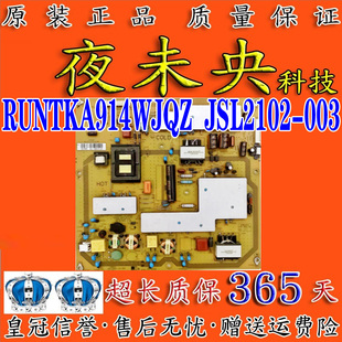 JSL2102 夏普LCD X545A电源板RUNTKA914WJQZ LX540A 003 52DS50A