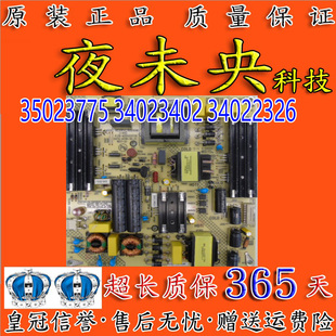 康佳G58U电视电源板 KIP+L150E02B1 35023775 34023402 34022326