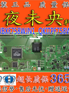 原装夏普QPWBXF758WJN1 RUNTK4909TP ZJ逻辑板KF758 LCD-52LX830A