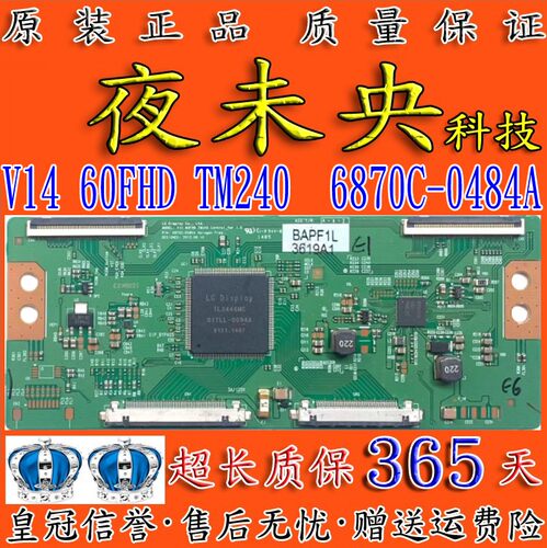 全新6870C-0484A逻辑板V1460FHD