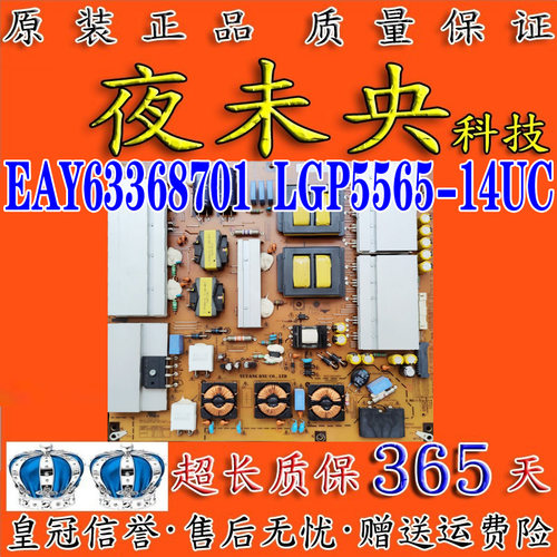 EAY63368701电源板55UC9700