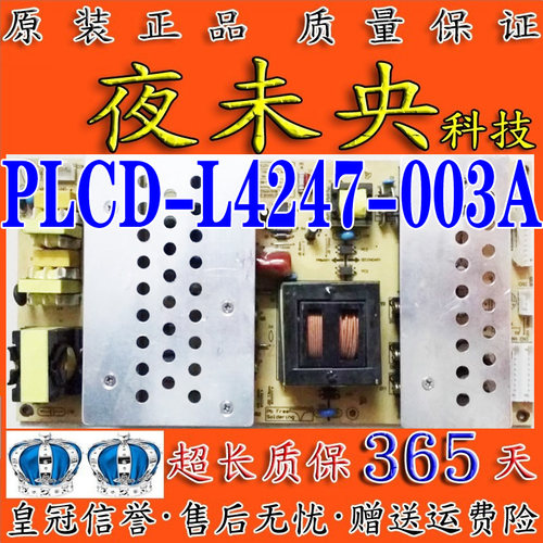 PLCD-L4247-003A电源板5/12/24V