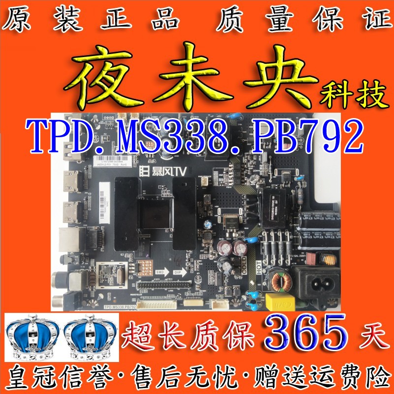 暴风42F1 32F1 B42D61 40R6/4 40F1 43FD电视主板TPD.MS338.PB792