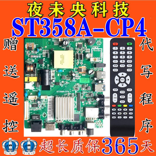 ST358A-CP4WUWNAG主板乐视