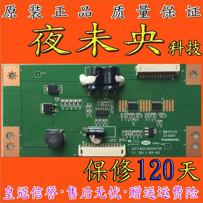 原装正品长虹LED42860ix升压板JUC7.820.00054735屏LCM420F11-E1