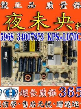 康佳LED32M5000D 32HS11电源板35015968 KPS+L070C2-01 34007873