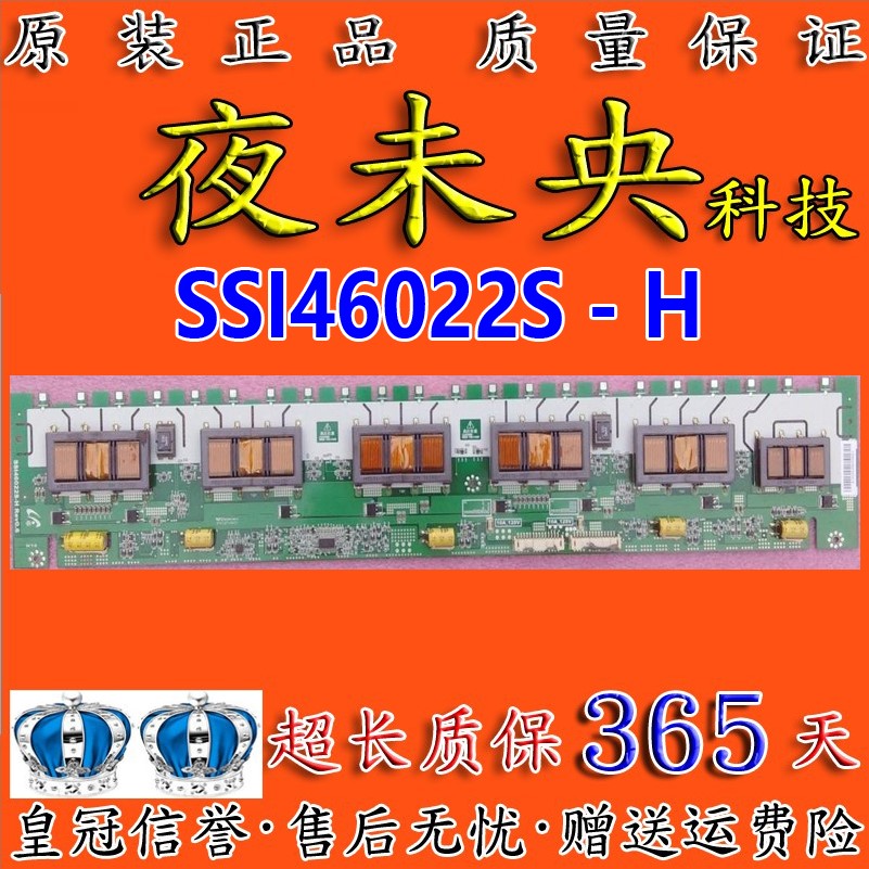 SSI460-22A01背光板SSI46022S-H