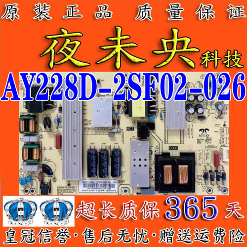 AY228D-2SF02-26电源板LU65C51