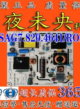 海信LED24K200 LED24K310 24K100N电视电源板RSAG7.820.4641/ROH