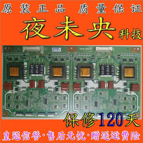 原装 正品 恒流板MASTER SSL820_0E8A EVR0.1 现货 质保120天