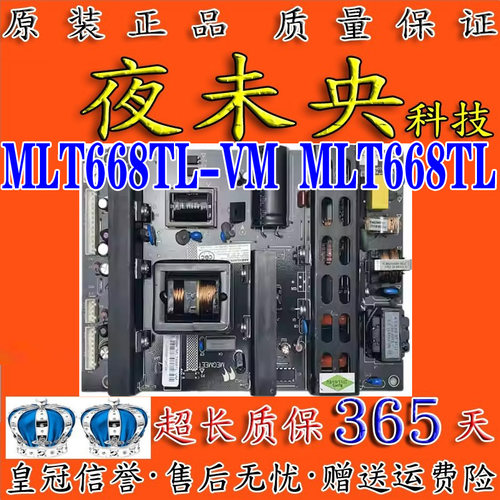 LC-42B82E电视电源板MLT668TL-VM