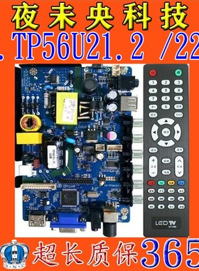 全新VS.TP56U21.2 U22.2 VS.TP53U22.21 VS.TP5962.81 三合一主板