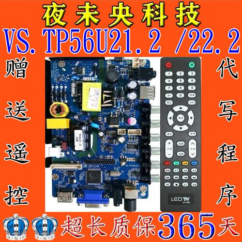 全新VS.TP56U21.2三合一主板