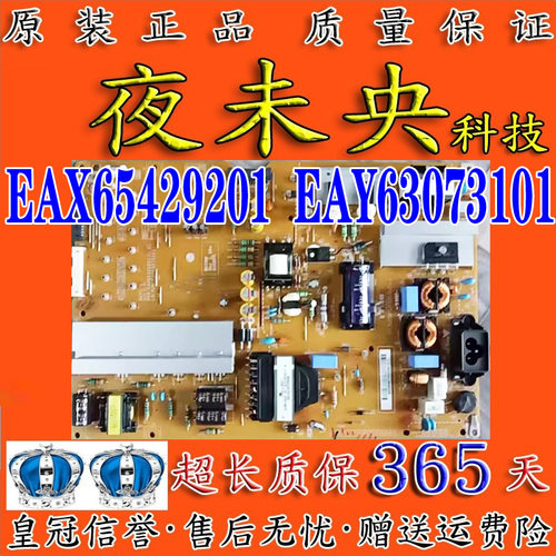 EAY63073101电源板65GB7200