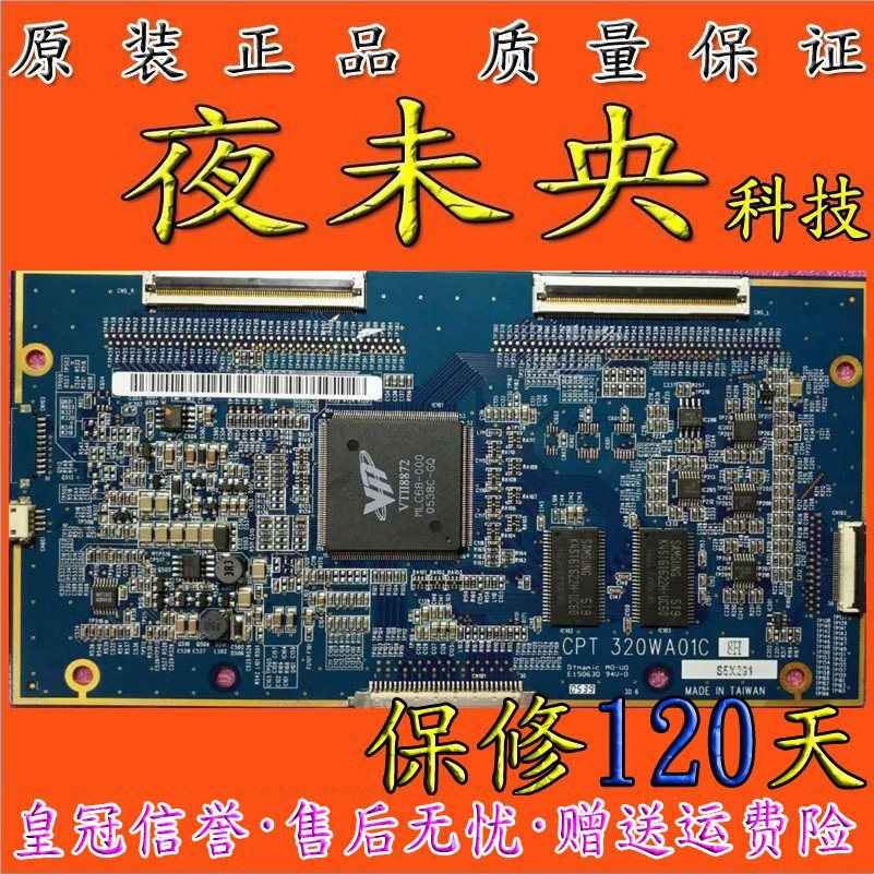 原装康佳LC32BT26逻辑板 CPT 320WA01C 8H 中华屏CLAA320WA01