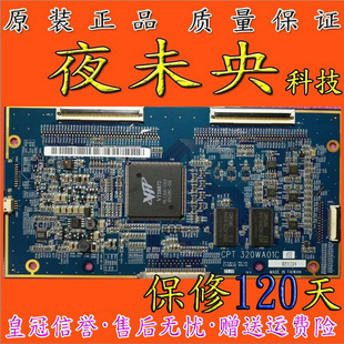原装康佳LC32BT26逻辑板 CPT 320WA01C 8H 中华屏CLAA320WA01