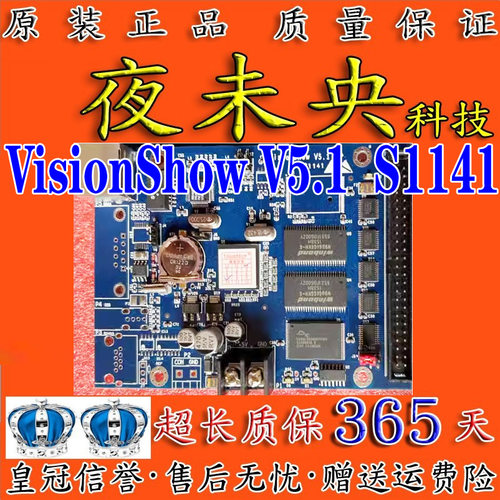 VisionShowV5.1视展VSD转接板