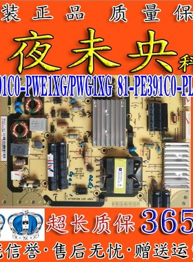TCL L40/L42E5700A-UD D40A571U 电视电源板40-E391C0-PWE1XG/PWG