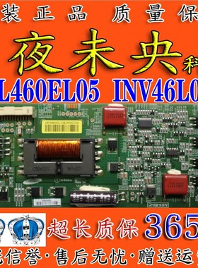 L46P11 L46E5200BE LTA460HM04电视机恒流板SSL460EL05 INV46L04A