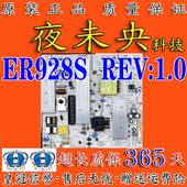 55寸拼接屏广告机LED电源板ER928S 1.0 REV ER928S P02