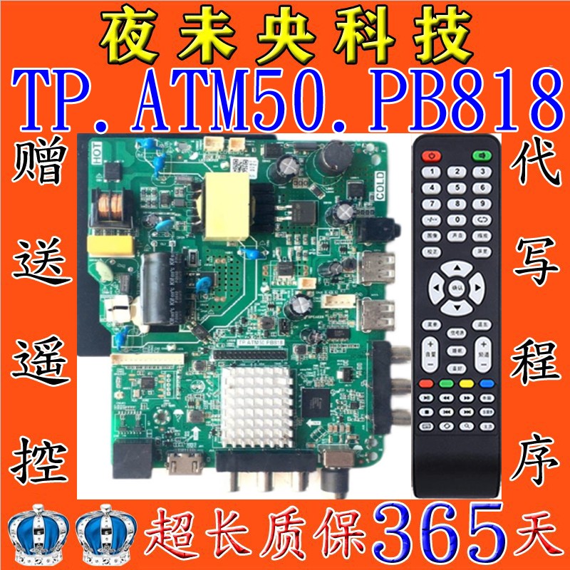 全新TP.ATM50.PB818网络主板