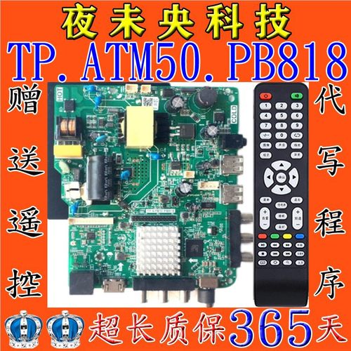 全新TP.ATM50.PB818网络主板