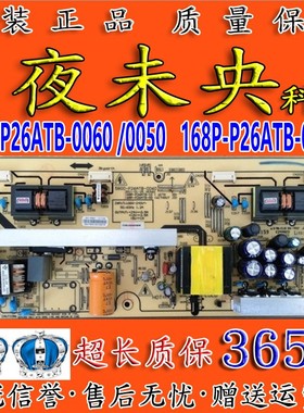 创维26S15HM电视电源板5800-P26ATB-0060/0050 168P-P26ATB-00/10