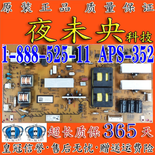 电源板1-888-525-11APS-352