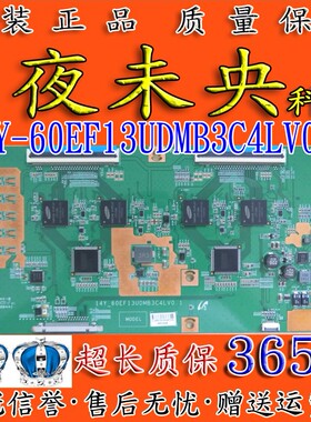 原装 海信 LED48K681X3DU 48K380U逻辑板 14Y-60EF13UDMB3C4LV0.1