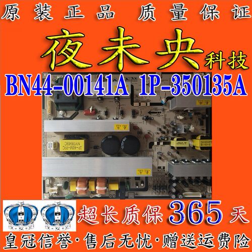 BN44-00141A电源板LA46N71B