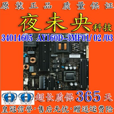 原装电源板AY160D-3MF01