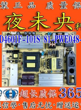 TCL P11S241 46C391 SHLD4601F-101S电视电源板81-PWE046/048-PW1