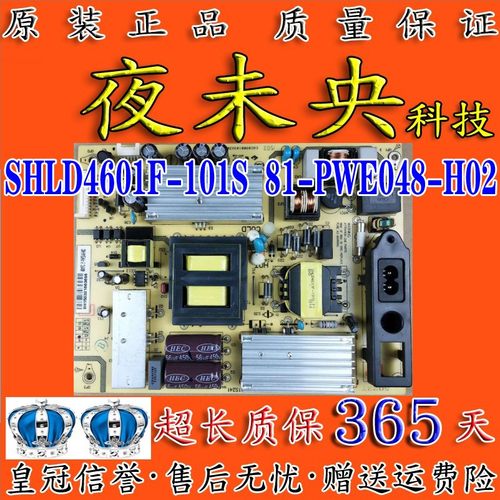 SHLD4601F-101S电源板P11S241