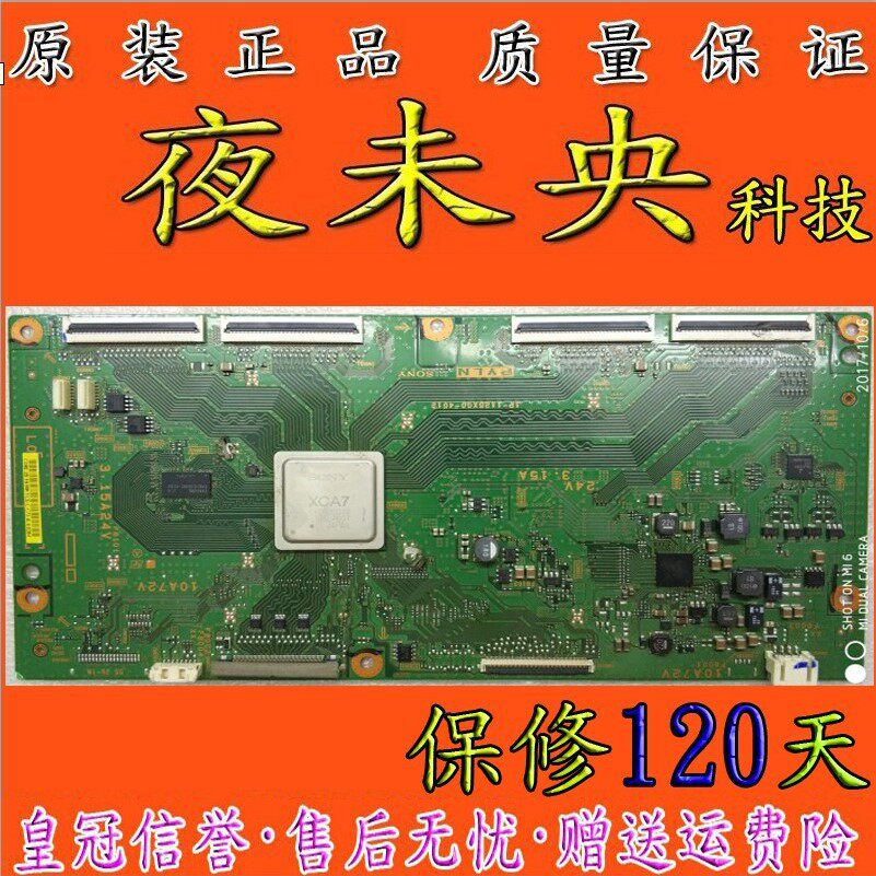 原装索尼KDL-55HX950逻辑板1P-1125X00-4012屏FQLF550DT02现货